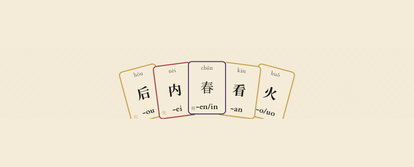 色と韻基ごとに分かれた手札の例