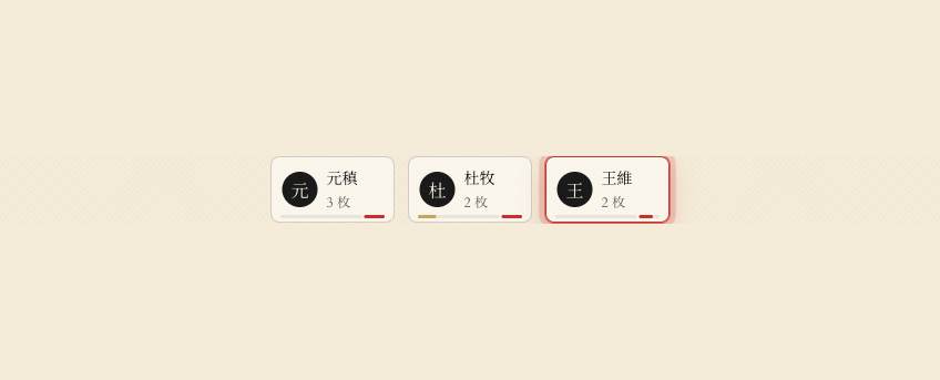 各プレイヤーの持ち時間バー